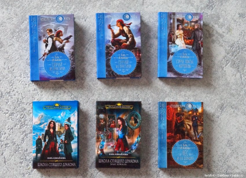 Миниатюрные книги №7 в масштабе 1:6 (фото 2)