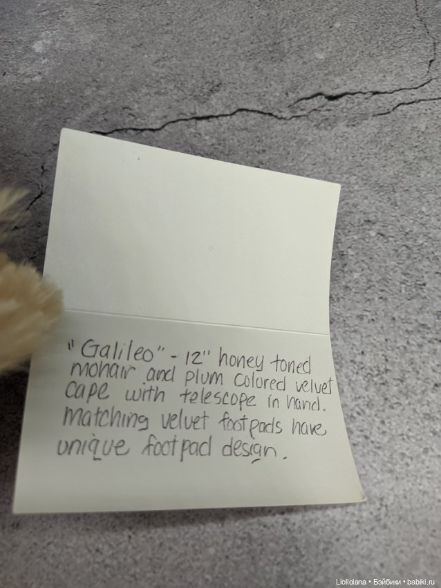 Винтажный мишка Галлилео от Diana Rowe Julet