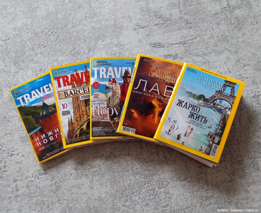 Набор журналов "National Geographic" в масштабе 1:6