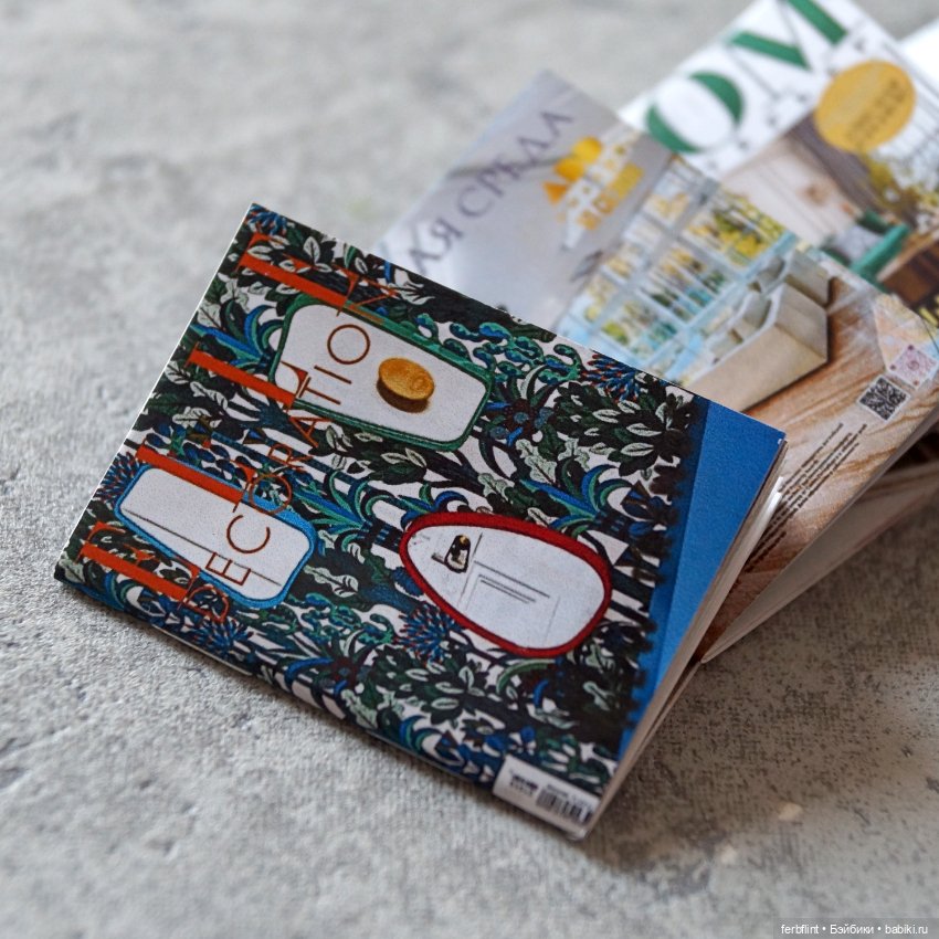 Набор интерьерных журналов в масштабе 1:6 (фото 3)