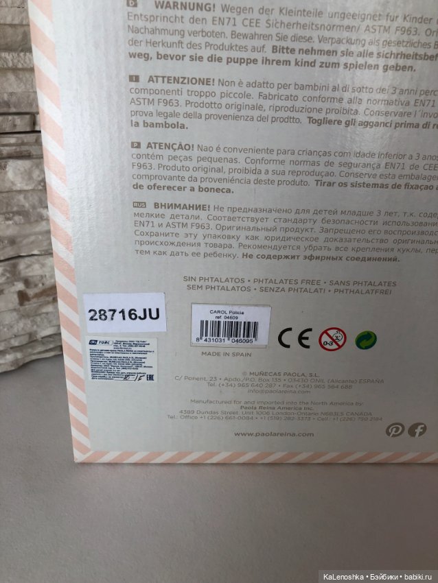 Кэрол полицейский с тёмными волосами, карими глазами от Паола Рейна(Paola Reina)