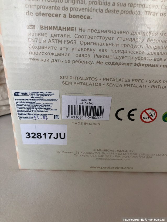 Кэрол с каштановыми волосами и карими глазами от Паола Рейна(Paola Reina) (фото 10)