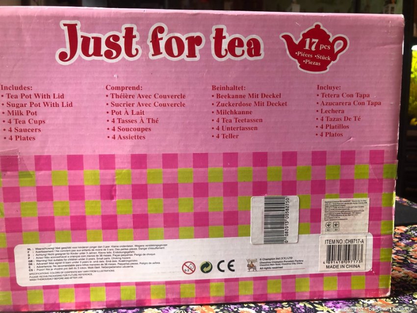 Фарфоровый сервиз для кукол (фото 5)