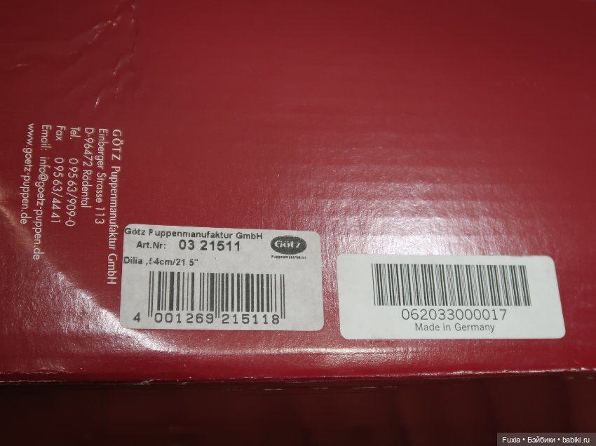 Диля от Elisabeth Lindner для Готц (Gotz)