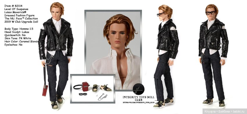 Fashion doll - Lukas Maverick от Integrity Toys нюд (с
