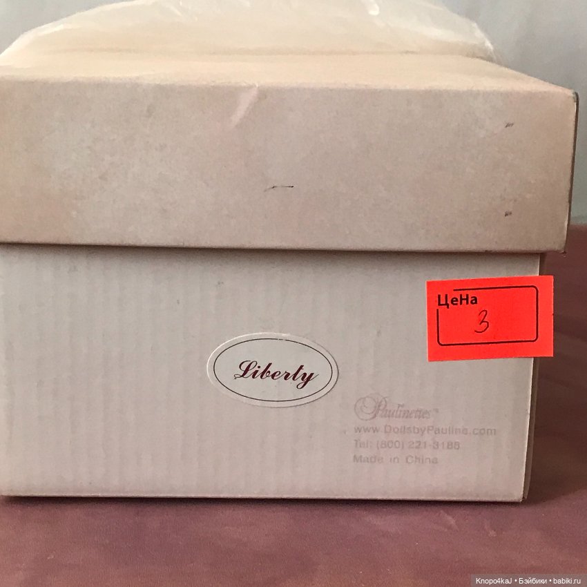 Paulinette Паулинеттка Liberty Pauline Jacobsen