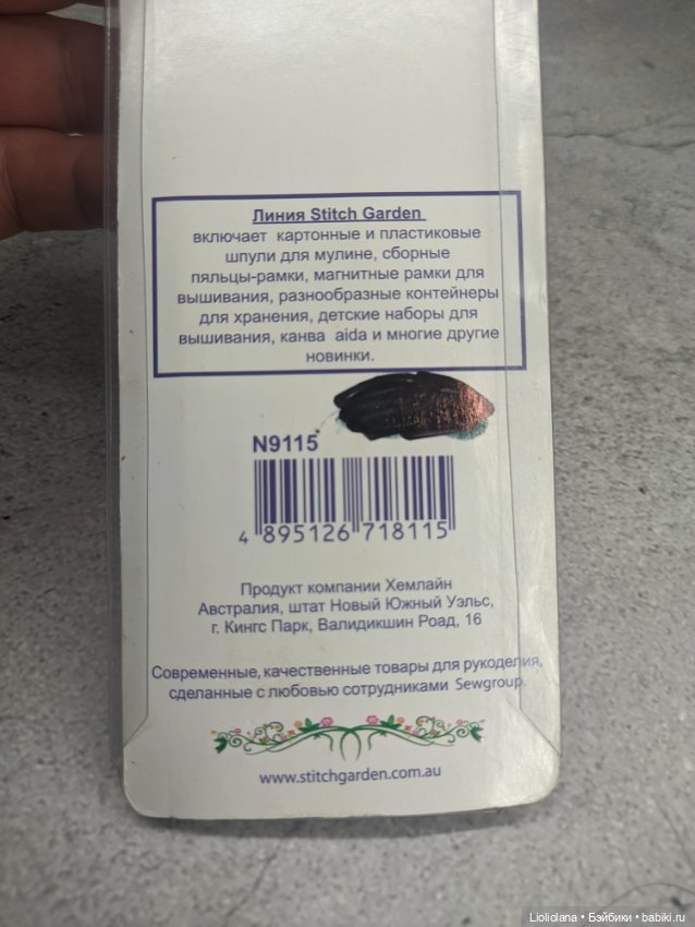 Магнитный держатель для вышивки и рукоделия (фото 7)