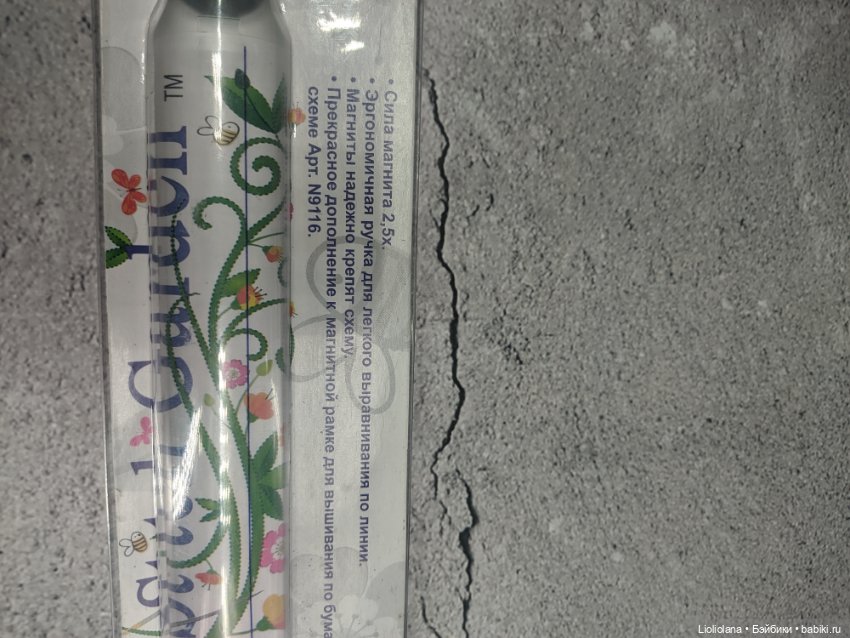 Магнитный держатель для вышивки и рукоделия (фото 5)