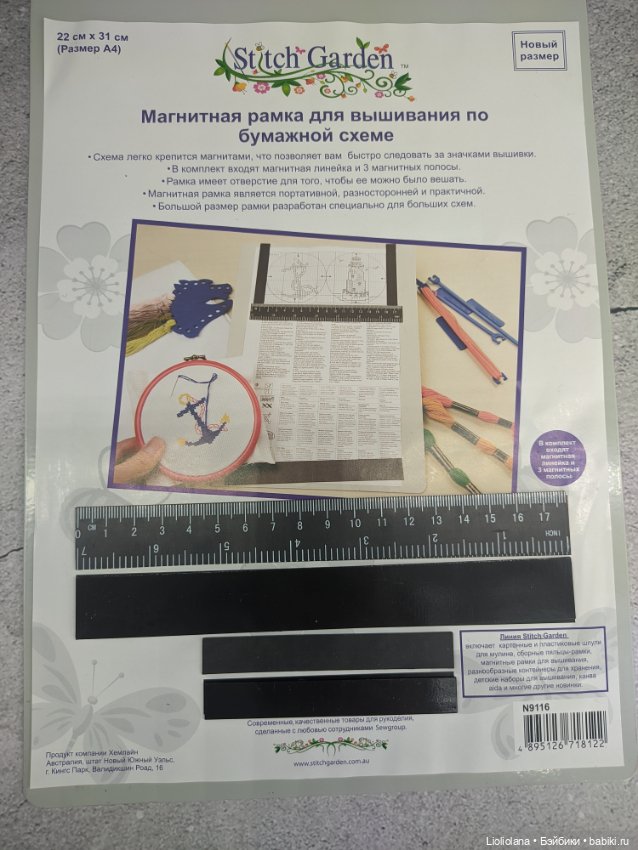 Магнитный держатель для вышивки и рукоделия (фото 2)