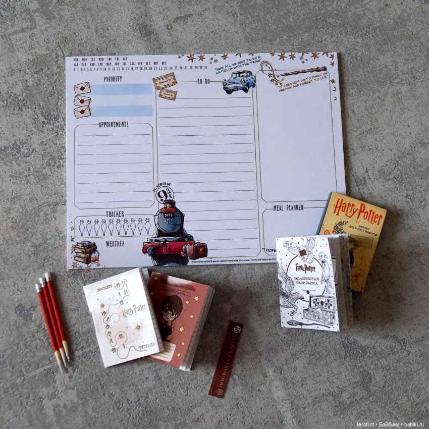 Канцелярский набор "Гарри Поттер" №3