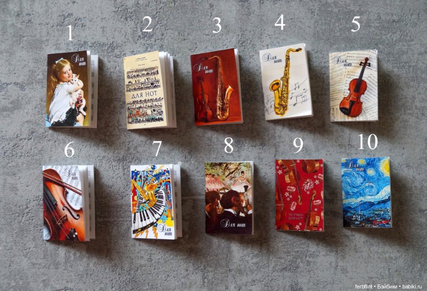 Нотные тетради в масштабе 1:6 (фото 4)