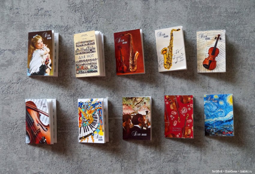 Нотные тетради в масштабе 1:6 (фото 3)