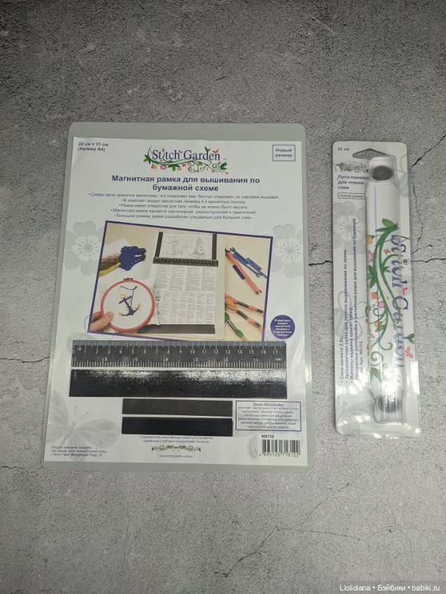 Магнитный держатель для вышивки и рукоделия