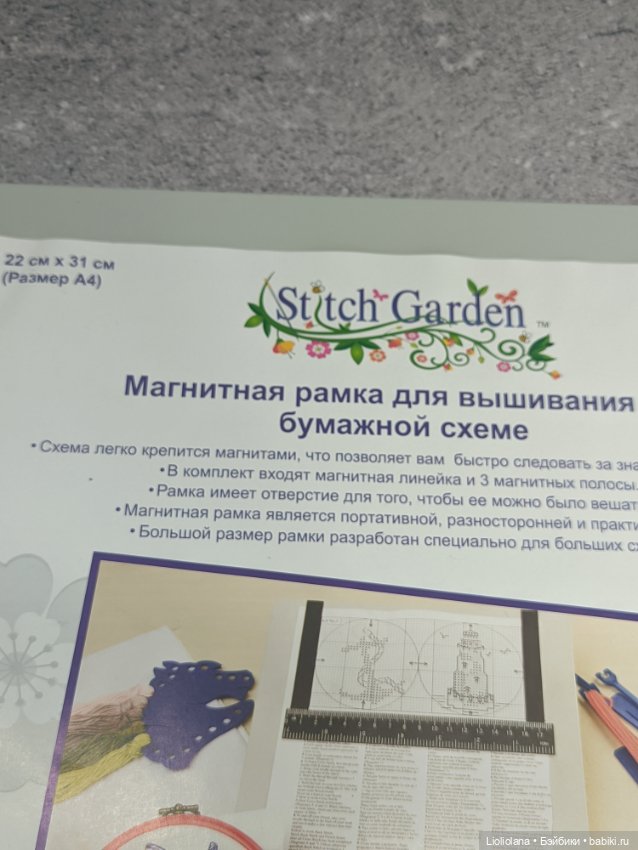 Магнитный держатель для вышивки и рукоделия (фото 3)