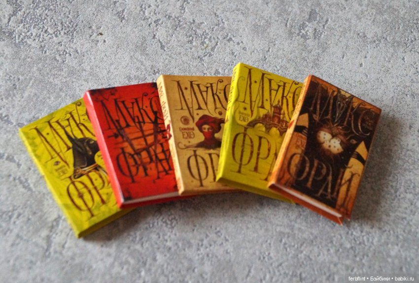 Книжный набор №1 "Фрай" — Миниатюра для кукол (фото 2)