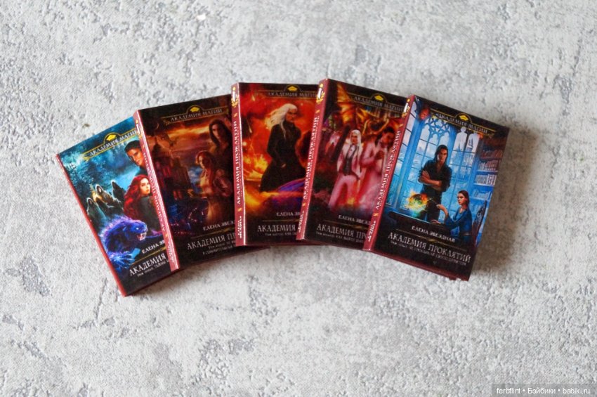 Книжный набор №4 "Академия"