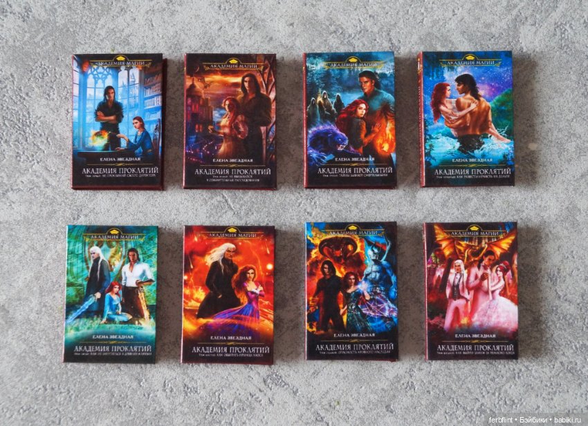 Книжный набор №4 "Академия" (фото 4)