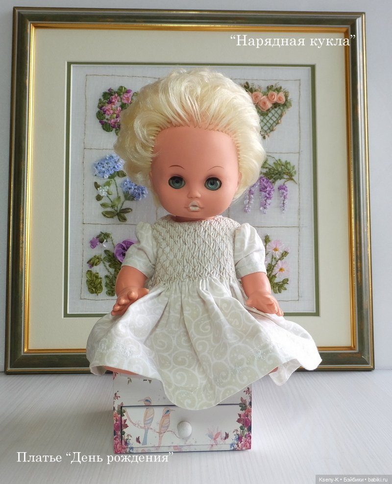 Платье "День рождения". Мастер-класс и выкройки (фото 8)