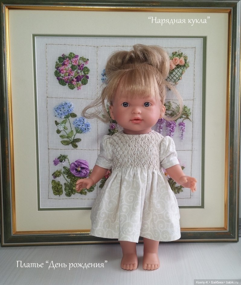 Платье "День рождения". Мастер-класс и выкройки (фото 7)