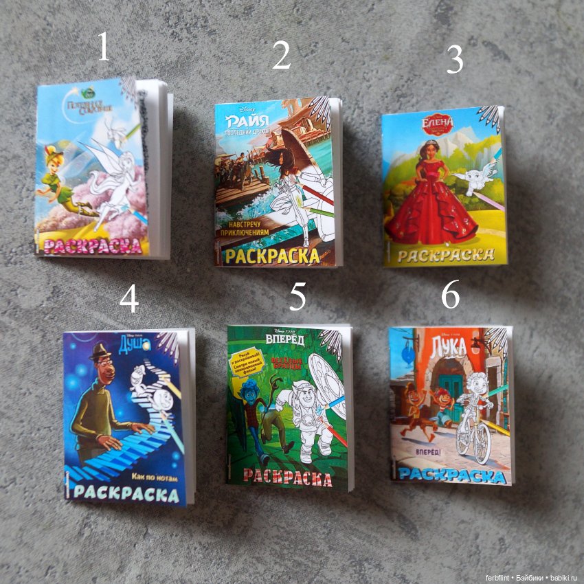 Раскраски "Disney" в масштабе 1:6 (фото 9)