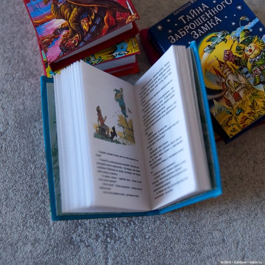 Серия книг "Изумрудный город" в масштабе 1:6 (фото 4)