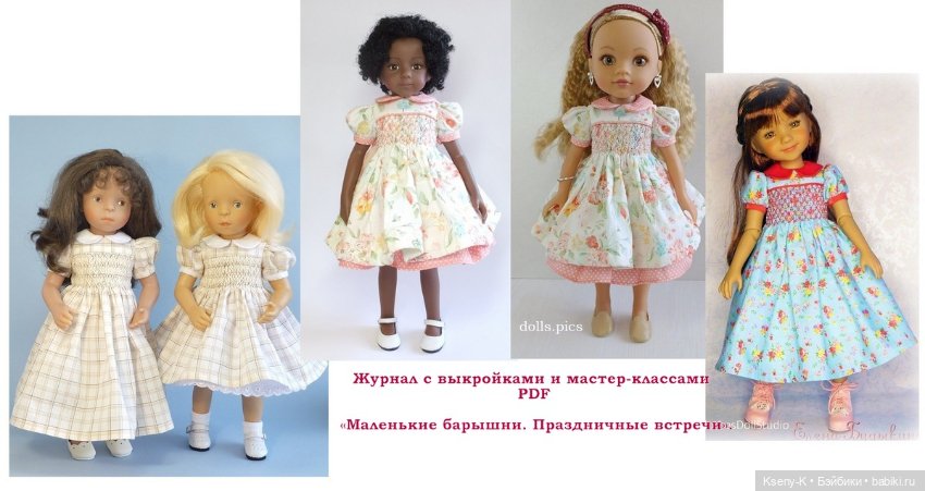 PDF. Платье с буфами для Fashion Friends Ruby Red, Minouche, Maru mimi pal и др. кукол (фото 5)