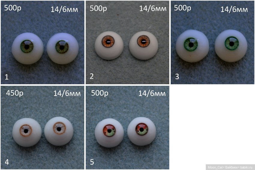 Продам реалистичные и фэнтези глаза моей работы. Размер: 8мм,10мм,12мм,14мм,16мм, 18мм (фото 6)