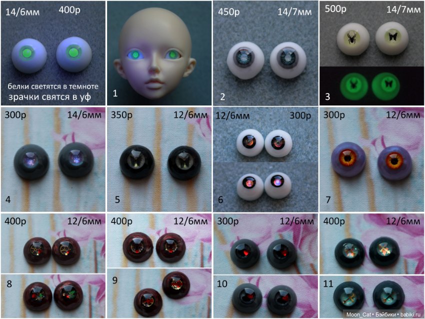Продам реалистичные и фэнтези глаза моей работы. Размер: 8мм,10мм,12мм,14мм,16мм, 18мм (фото 9)