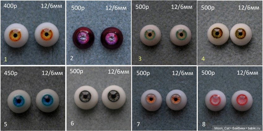 Продам реалистичные и фэнтези глаза моей работы. Размер: 8мм,10мм,12мм,14мм,16мм, 18мм (фото 4)