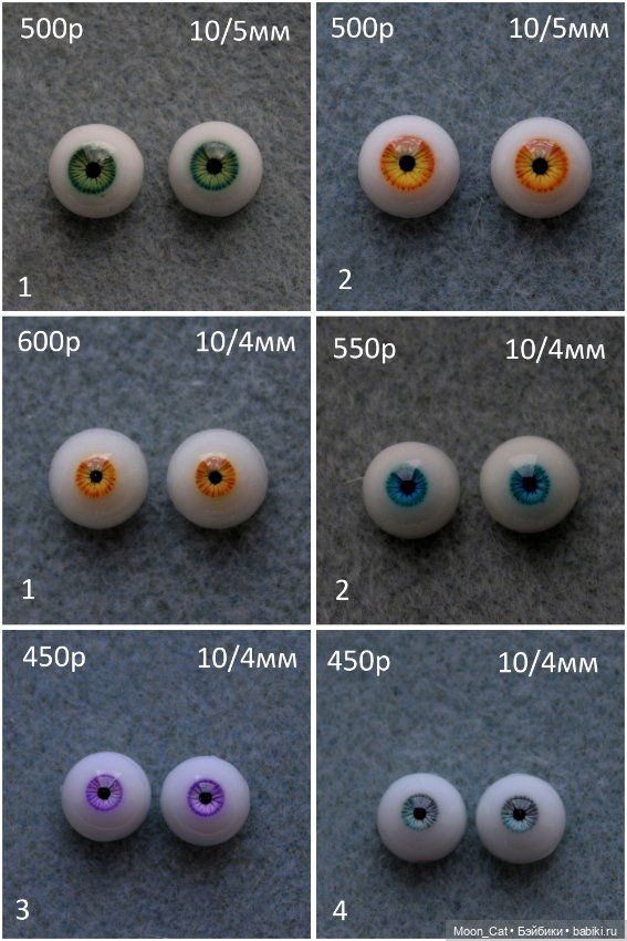 Продам реалистичные и фэнтези глаза моей работы. Размер: 8мм,10мм,12мм,14мм,16мм, 18мм (фото 2)