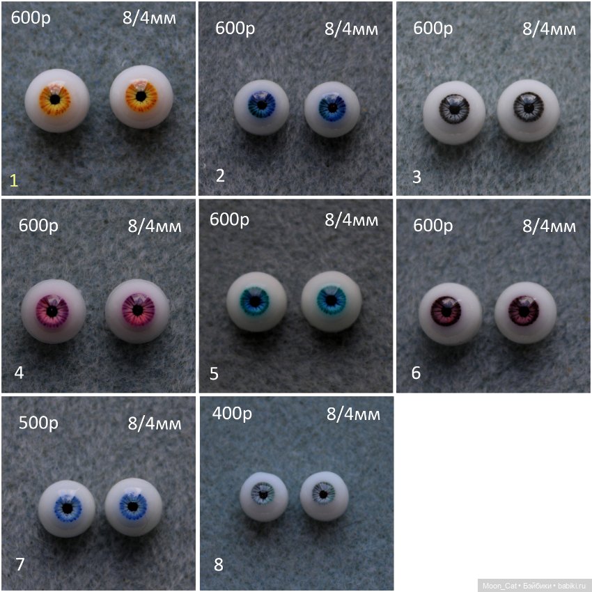 Продам реалистичные и фэнтези глаза моей работы. Размер: 8мм,10мм,12мм,14мм,16мм, 18мм
