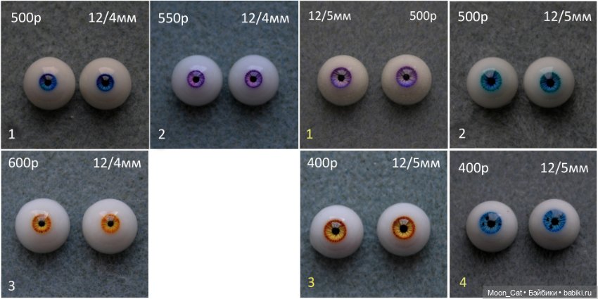 Продам реалистичные и фэнтези глаза моей работы. Размер: 8мм,10мм,12мм,14мм,16мм, 18мм (фото 3)