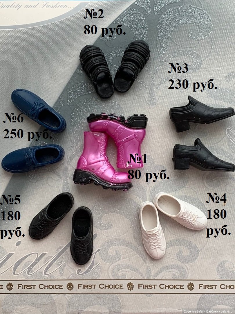 Обувь для Кена и подобных кукол