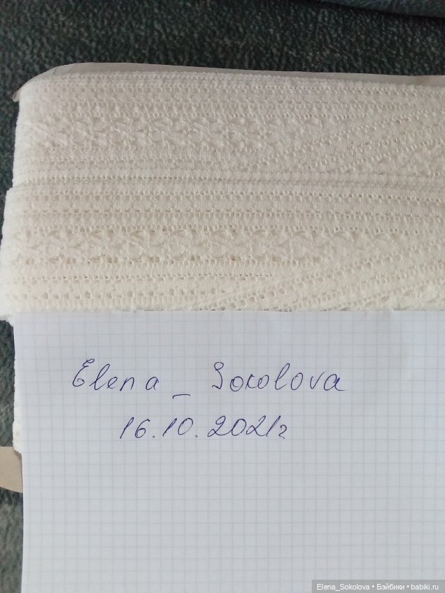 Винтажное кружево — Другое для антикварных кукол (фото 3)