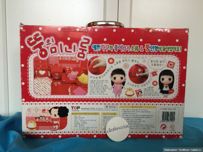 Чемоданчик DDUNG — Кукольная миниатюра и румбокс (фото 4)