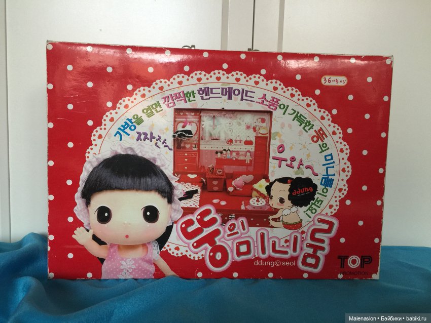 Чемоданчик DDUNG — Кукольная миниатюра и румбокс