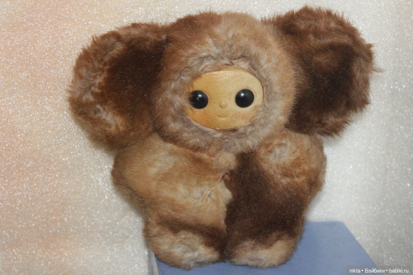 Игрушка СССР * Чебурашка * Миленький и маленький