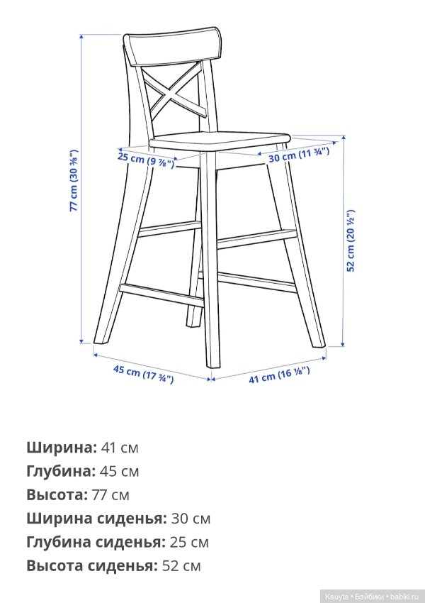 Как разбирается стул икеа