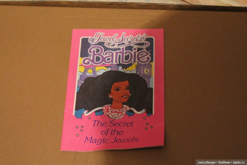 Буклет от Барби Jewel Secrets Barbie 1986