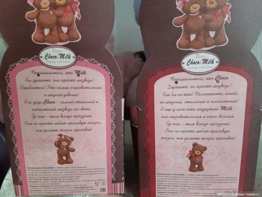 Плюшевые мишки Choco&Milk │ Bears Choco&Milk (фото 4)
