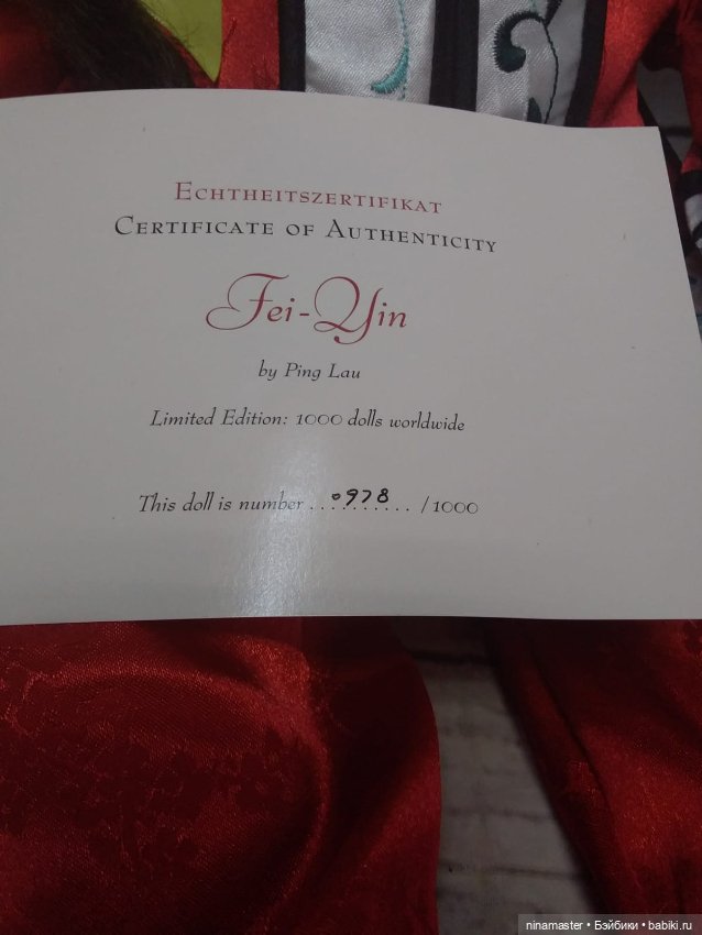 Позитивчик Fei-Qin от Ping Lau (фото 9)