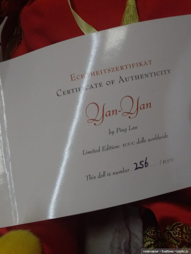 Позитивчик Qan-Qan от Ping Lau