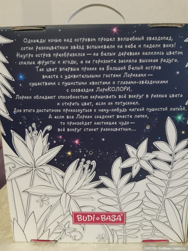 Мягкая игрушка Lori Colori чёрный кот Нео (фото 2)