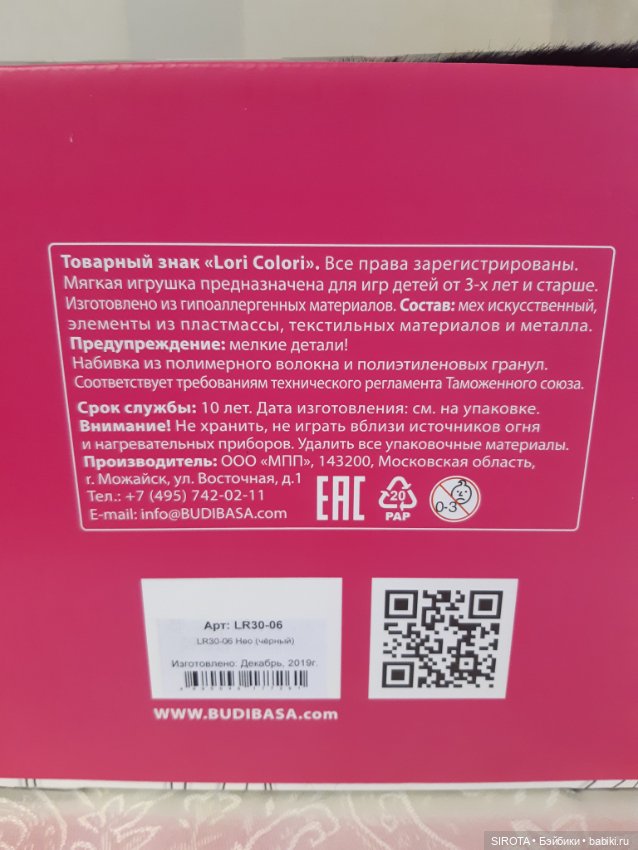 Мягкая игрушка Lori Colori чёрный кот Нео (фото 3)