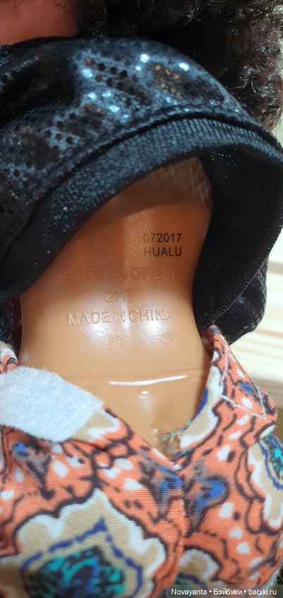 The Fresh Dolls™ African Romper MIA Fashion Doll (фото 6)