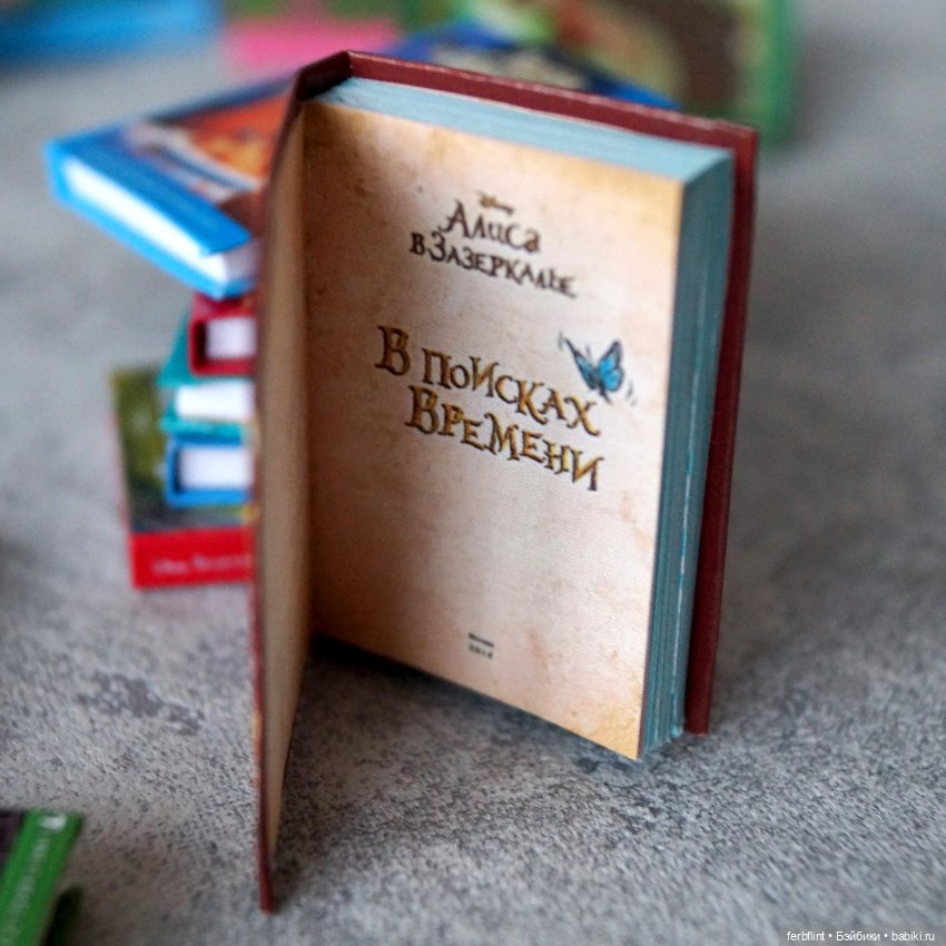 Книги классика Диснея в масштабе 1:6 (фото 6)