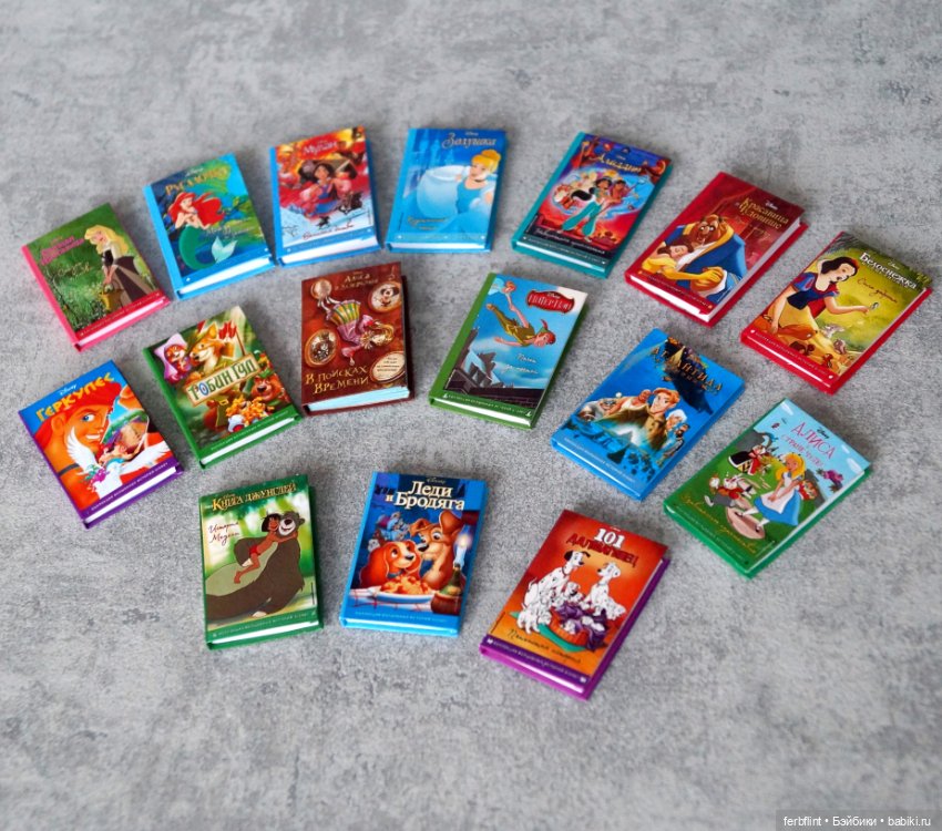 Книги классика Диснея в масштабе 1:6