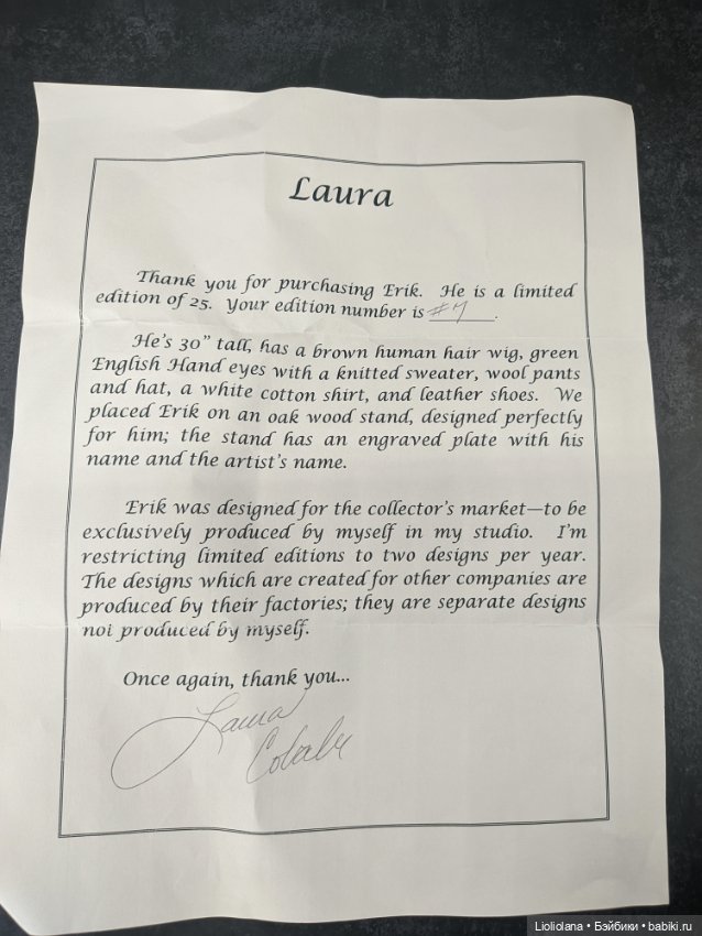 Эрик от Laura Cobale. #7/25