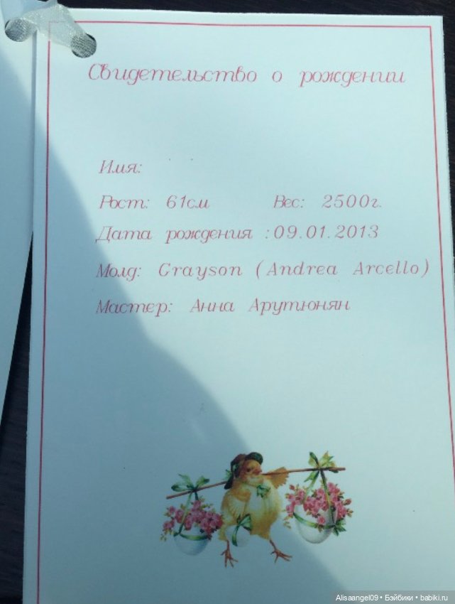 Мальчик от Анны Арутюнян — Куклы реборн (фото 6)