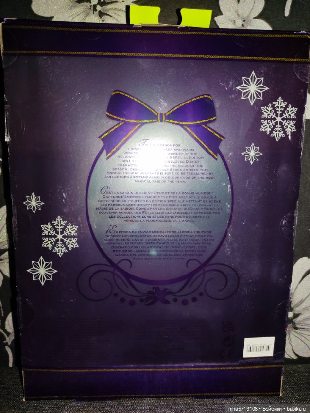 Рапунцель #2 / Rapunzel Holiday 2021 от Disney Store (фото 10)